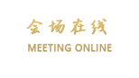 国球迎宾馆